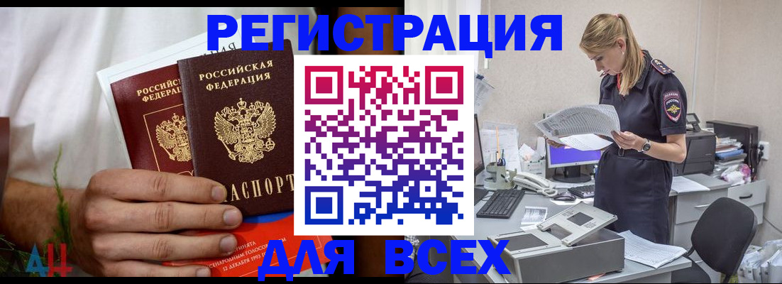 временная прописка в Похвистнево