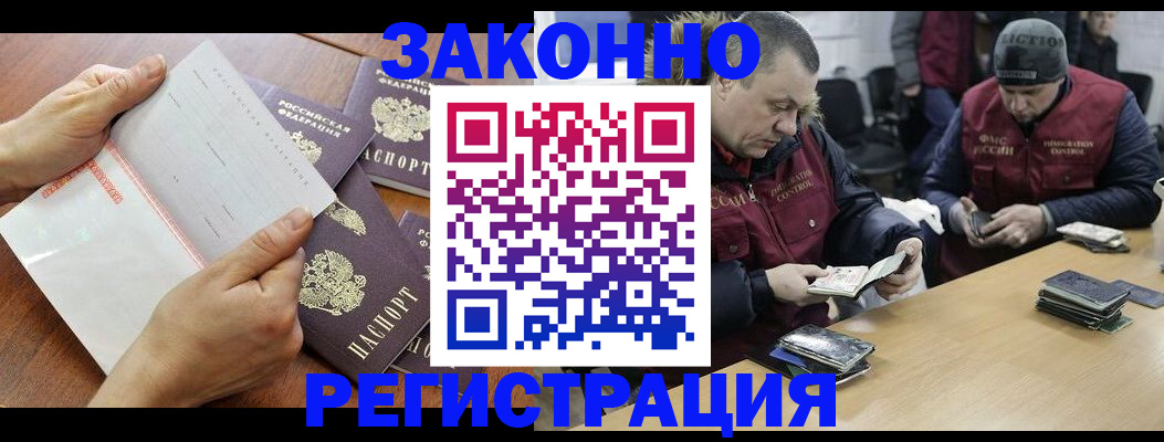 временная регистрация в Похвистнево