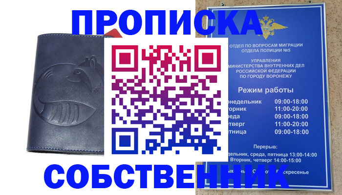 прописка ребенка в Похвистнево