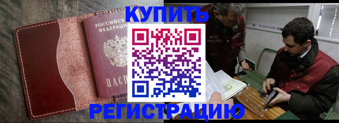 временная регистрация для школы в Похвистнево